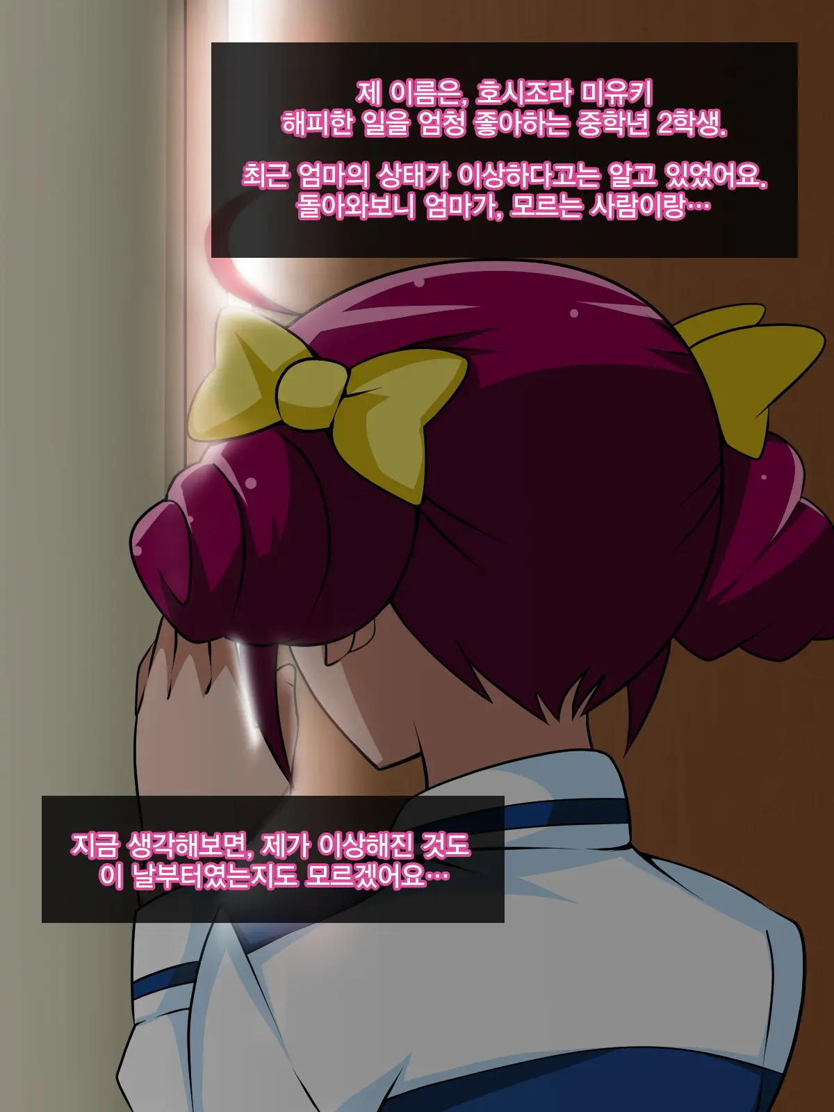 Nakayoshi Oyako Ga Hentai Ojisan No Chinpo Ni Koi Shichau Hanashi